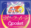 02-QPosket_Special_Collaboration_Book.png