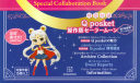 03-QPosket_Special_Collaboration_Book.png