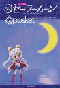 07-QPosket_Special_Collaboration_Book.png