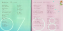 25th_Anniversary_12_-_Liner_Notes_9.png