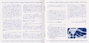Crystal_OST_II_-_Liner_Notes_3.png