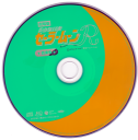 R_Movie_Soundtrack_-_CD.png
