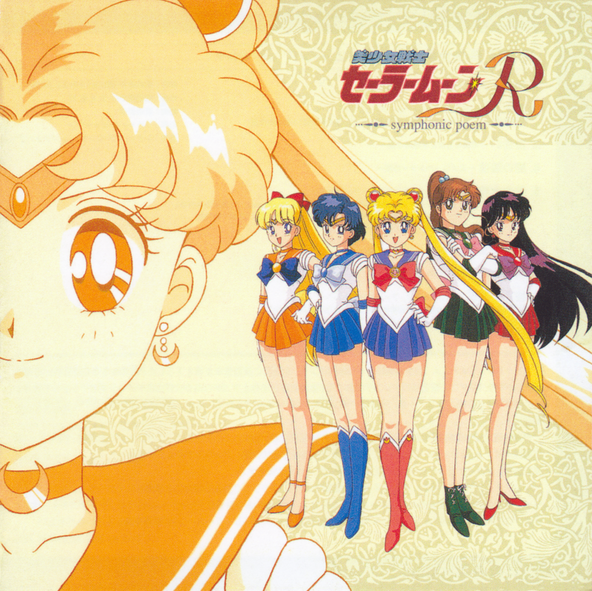 сейлормун саундтрек. сейлор сенши вся команда. вечные сейлор воины. сейлормун саундтрек. сейлормун кристалл.